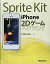 šSpriteKit iPhone2Dץߥ󥰡STUDIO SHIN