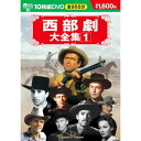 【中古】西部劇大全集 1 DVD10枚組 BCP-005／アンソニー マン デルマー デイヴィス サム ペキンパー ジョン フォード ウィリアム ワイラー