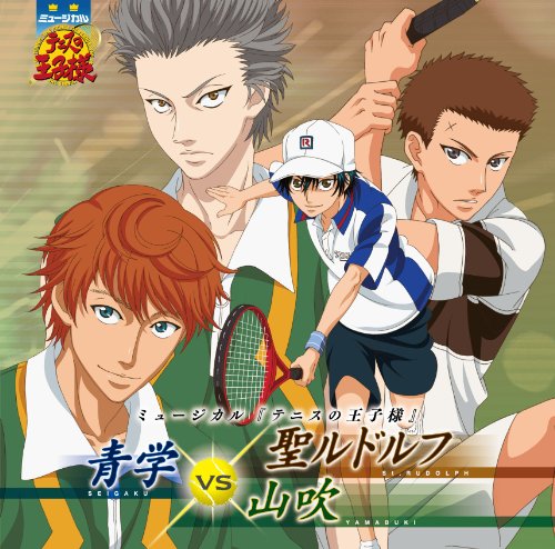 【中古】(CD)ミュージカル「テニスの王子様」青学vs聖ルドルフ・山吹／演劇・ミュージカル、不二周助、手塚国光、青学、南健太郎、山吹、聖ルドルフ、桃城武、大石秀一郎、亜久津仁、越前リョーマ