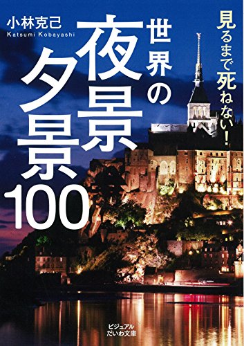 小林 克己【商品状態など】中古品のため商品は多少のキズ・使用感がございます。画像はイメージです。記載ない限り帯・特典などは付属致しません。万が一、品質不備があった場合は返金対応致します。メーカーによる保証や修理を受けれない場合があります。(管理ラベルは跡が残らず剥がせる物を使用しています。）【2024/04/08 09:43:48 出品商品】