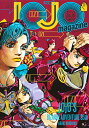 【中古】JOJO magazine 2022 WINTER (集英社ムック)
