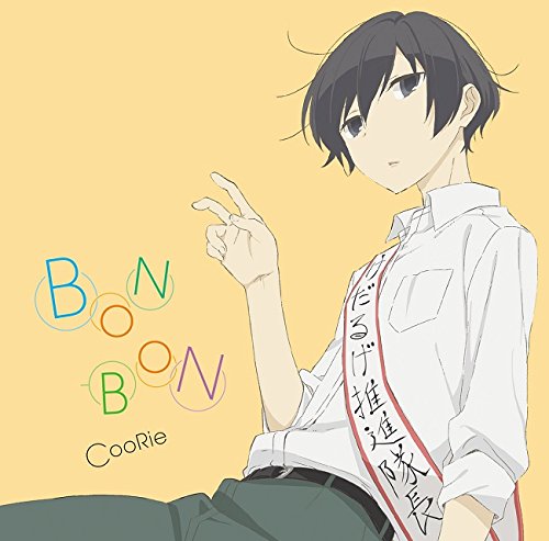š(CD)TV˥椯ϤĤ⤱뤲EDΡBON-BONסCooRie