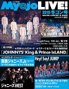 【中古】Myojo LIVE 2019 冬コン号 総力特集:『JOHNNY’S King Prince I (Myojo特別編集) (集英社ムック)