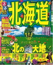 【中古】るるぶ北海道’09~’10 (るるぶ情報版 北海道 1)