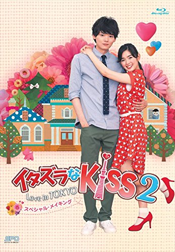 楽天市場】イタズラなkiss ブルーレイの通販