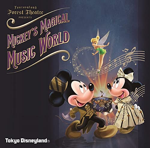 【中古】(CD)東京ディズニーランド(R) ミッキーのマジカルミュージックワールド／東京ディズニーランド(2.0)