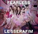【中古】(CD)FEARLESS (初回生産限定盤B) - LE SSERAFIM (DVD付)/LE SSERAFIM