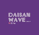 【中古】(CD)DAISAN WAVE/みきとP