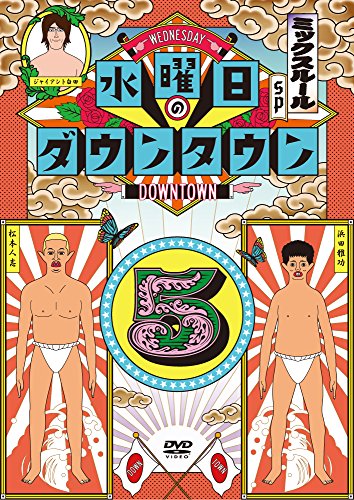 šۿΥ󥿥5 [DVD]