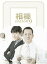 【中古】相棒 season9 DVD-BOX II/和泉聖治、橋本一、池頼広、水谷豊、及川光博、益戸育江、岸部一徳、川原和久、輿水泰弘、櫻井武晴 12,733円