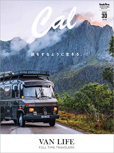 【中古】Cal(キャル) vol.30 2019年 11 月号 [雑誌]: GOODS PRESS( ...