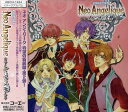 【中古】(CD)ネオアンジェリーク~あかつきの天使/ゲーム・ミュージック、ルネ(山口勝平)、遠藤綾、レイン(高橋広樹)、ベルナール(平川大輔)、高橋広樹、小野大輔、大川透、平川大輔