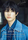 【中古】前田拳太郎1st写真集 Awake/前田 拳太郎