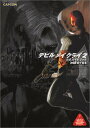 【中古】デビルメイクライ2公式ガイドブック