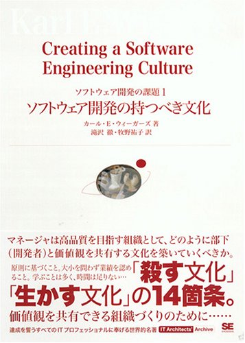 【中古】ソフトウェア開発の持つべ