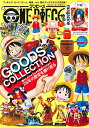 【中古】ONE PIECE magazine Vol.16 (集英社ムック)