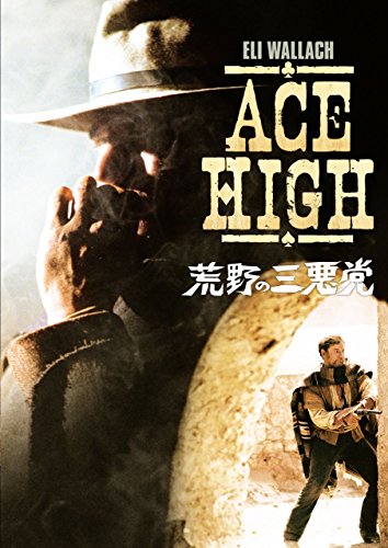 【中古】荒野の三悪党 [DVD]／ジュゼッペ・コリッツィ