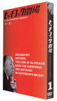 【中古】ヒッチコック劇場 第一集 [DVD]／ジョゼフ・コットン、トム・イーウェル、ジョン・ウィリアムズ(俳優)、デビッド・ウェイン、キーナン・ウィン、クロード・レインズ、アルフレッド・ヒッチコック