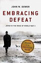 【中古】Embracing Defeat: Japan in the Wake of World War II/John W. Dower