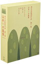 【中古】清水宏監督作品 第一集 ~山あいの風景~ DVD ／上原謙 爆弾小僧 忍節子 日守新一 二葉かほる 堺一三 徳大寺伸 石山竜嗣 堀内敬三 桑野通子 清水宏