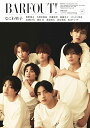 【中古】BARFOUT! バァフアウト! 2023年4月号 APRIL 2023 Volume 331 なにわ男子 (Brown's books)