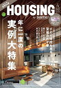 【中古】HOUSING (ハウジング) by suumo (バイ スーモ) 2023年 4月号