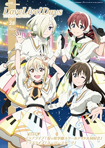 【中古】電撃G's magazine 2022年7月号増刊 LoveLive!Days ラブライブ!総合マガジン Vol.28