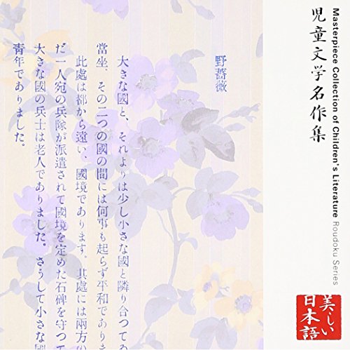 上川隆也形式：CD【商品状態など】中古品のため商品は多少のキズ・使用感がございます。画像はイメージです。記載がない限り帯・初回特典やメーカー特典などは付属致しません。プロダクト、ダウンロードコードは使用できません。万が一、品質不備があった場合は返金対応致します。(管理ラベルは跡が残らず剥がせる物を使用しています。）【2025/11/17 16:45:58 出品商品】