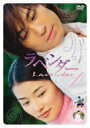 【中古】ラベンダー DVD-BOX