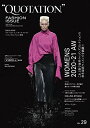【中古】QUOTATION FASHION ISSUE WORLD WOMENS COLLECTION 2020-21AW VOL.29/MATOI PUBLI...