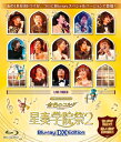 【中古】ネオロマンス■フェスタ 金色のコルダ 星奏学院祭 2 BLU-RAY DX EDITION