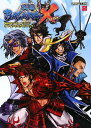【中古】戦国BASARA X(クロス)オフィシャルガイドブック (カプコンオフィシャルブックス)