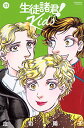 【中古】生徒諸君! Kids(11) (BE LOVE KC)/庄司 陽子