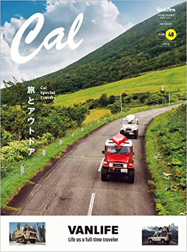 【中古】Cal(キャル) vol.48 2022年 11 月号 [雑誌]: GOODS PRESS( ...