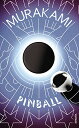 【中古】Wind/ Pinball: Two Novels/HARUKI MURAKAMI