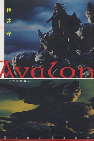 楽天市場】Avalon 灰色の貴婦人の通販