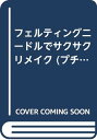 【商品状態など】カバーに傷みあり。 中古品のため商品は多少のキズ・使用感がございます。画像はイメージです。記載ない限り帯・特典などは付属致しません。万が一、品質不備があった場合は返金対応致します。メーカーによる保証や修理を受けれない場合があります。(管理ラベルは跡が残らず剥がせる物を使用しています。）【2024/04/02 15:53:57 出品商品】