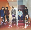 【中古】(CD)Special Kiss (初回生産限定盤1) (CD+DVD) - なにわ男子/なにわ男子