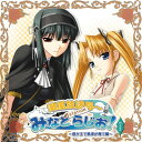 【中古】みなとSTATIONらじお#7/ラジオ・サントラ、伊藤静、後藤邑子、千晶まひろ、雨宮侑布、檜山修之、水森志寿香、関智一、田中理恵