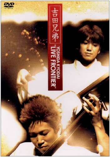 šYOSHIDA KYODAI LIVE FRONTIER [DVD]ķ