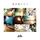 【中古】(CD)光の向こうへ/ircle