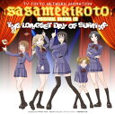 【中古】(CD)ささめきこと オリジナルドラマCD 純夏の一番長い日/高垣彩陽、高本めぐみ、清浦夏実、原田ひとみ、斎藤千和、加藤英美里、牧口真幸、大川透、早水リサ、前田愛