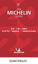 【中古】ミシュランガイド京都・大阪+和歌山 2022