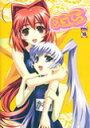【中古】キュ-ティ-・ガ-ルズ・コレクション (晋遊舎ムック)