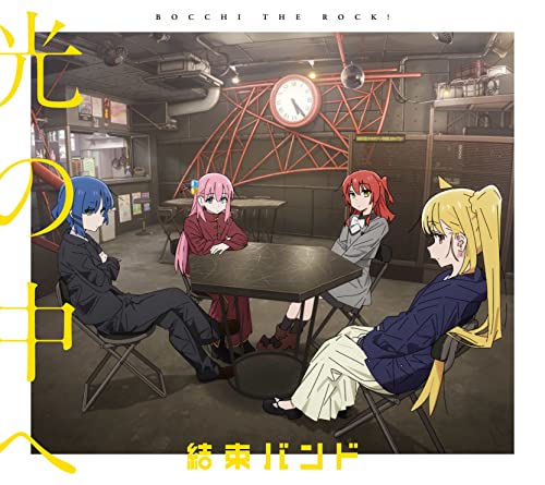 [중고](CD) 빛 속으로(첫회 사양 한정판)/보치·자·롯쿠!