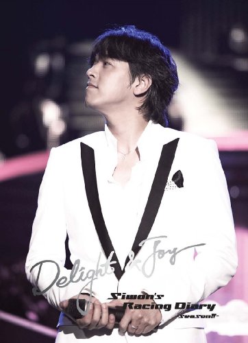 【中古】リュ・シウォンのDelight&Joy Party(デライト&ジョイパーティー) リュ・シウォンのレーシング..