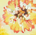【中古】(CD)しあわせの花 (通常盤) - ジャニーズWEST/ジャニーズWEST