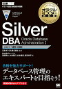 yÁzIN}X^[ȏ Silver DBA Oracle Database Administration I^ЃR[\An AC qsA{ ĐMAc K