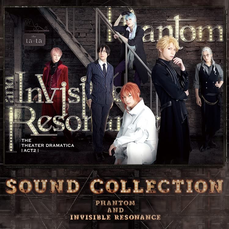 (CD)劇団『ドラマティカ』ACT2／Phantom and Invisible Resonance Sound Collection／橋本祥平 北村諒