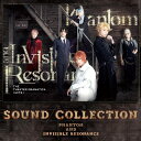 【中古】(CD)劇団『ドラマティカ』ACT2/Phantom and Invisible Resonance Sound Collection/橋本祥平 北村諒